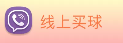 线上买球 Logo
